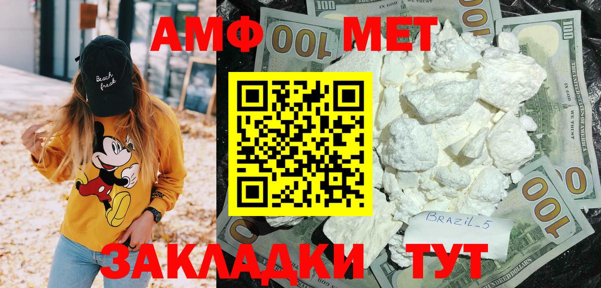 Дмитров  АМФЕТАМИН Premium  АМФЕТАМИН  Вход с VPN  Amphetamine 