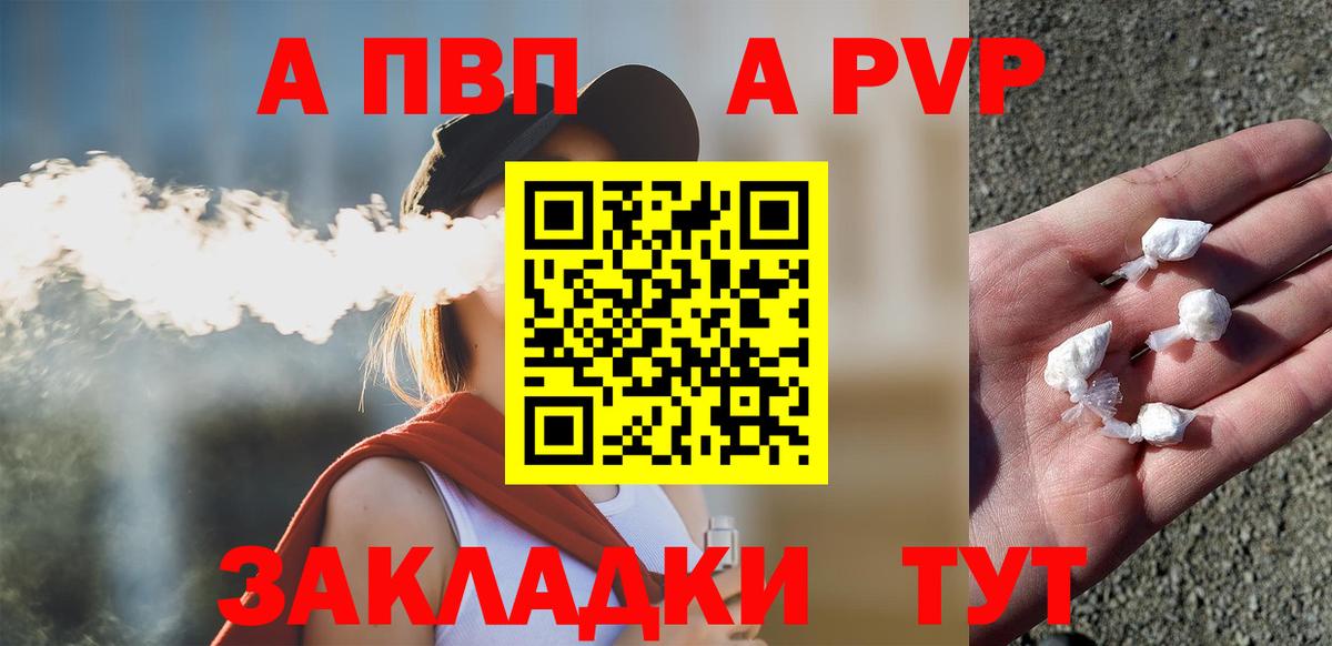 Alpha-PVP кристаллы  А ПВП  Вход с VPN  Дмитров  A PVP СК КРИС  Альфа ПВП Соль 