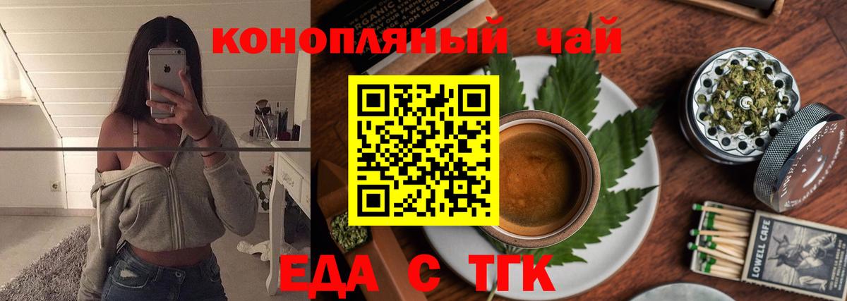 Дмитров  Cannafood конопля  Вход с VPN 