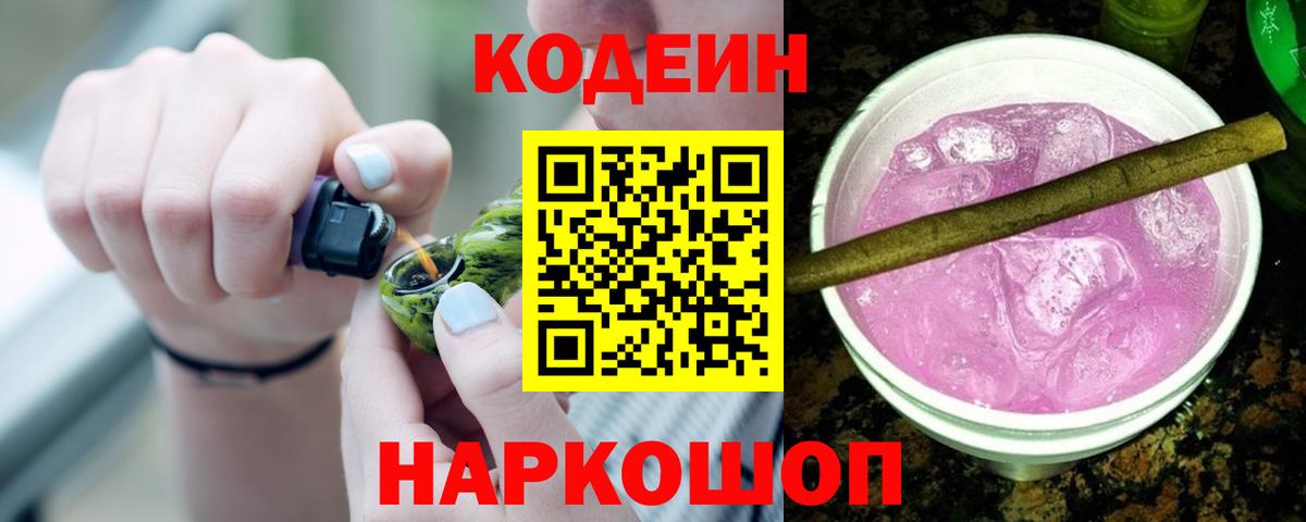 Кодеин напиток Lean (лин)  Вход с VPN  Кодеиновый сироп Lean напиток Lean (лин)  Дмитров 