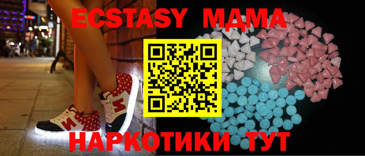 Ecstasy TESLA  Вход с VPN  Дмитров  Экстази VHQ 