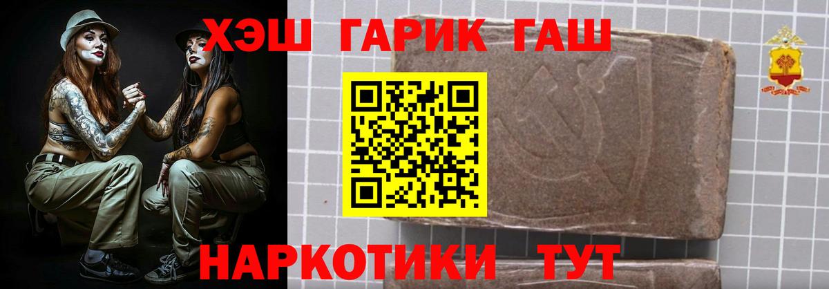 ГАШ хэш  ГАШИШ Изолятор  Вход с VPN  ГАШ  Дмитров 