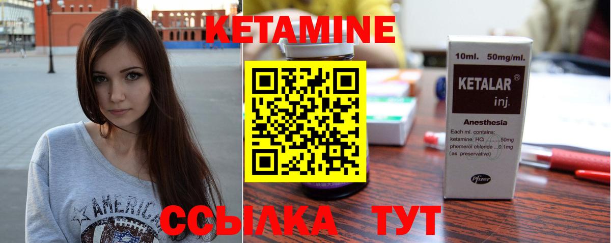 КЕТАМИН VHQ  Вход с VPN  Дмитров 