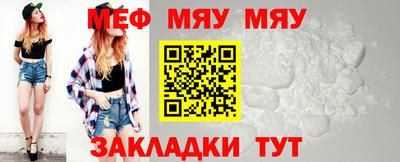 мяу мяу кристалл Гагарин