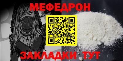 мяу мяу кристалл Гагарин
