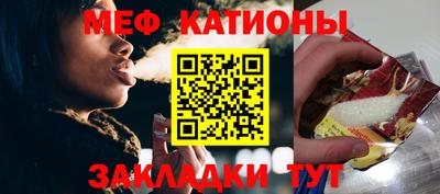 мяу мяу кристалл Гагарин