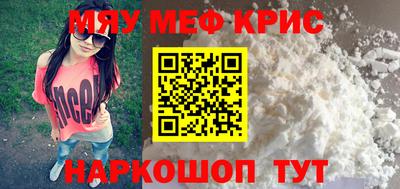 мяу мяу кристалл Гагарин