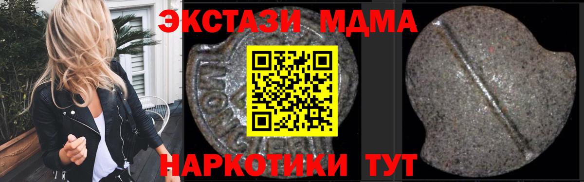 MDMA Molly  MDMA crystal  Вход с VPN  Дмитров 
