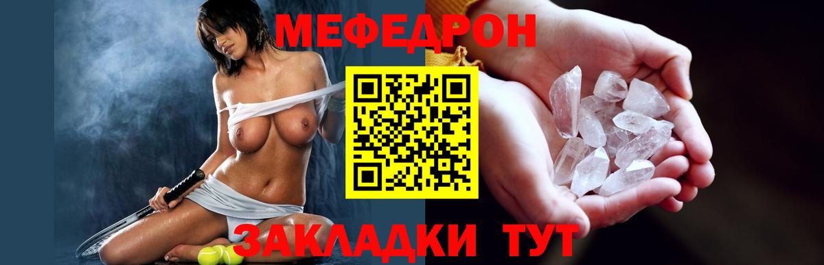 Меф мяу мяу мука Дмитров