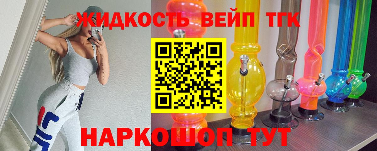 Дмитров  Дистиллят ТГК жижа  Вход с VPN  Дистиллят ТГК гашишное масло 