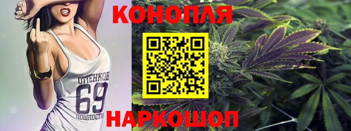 Канабис MAZAR  Бошки Шишки White Widow  Каннабис Bruce Banner  Дмитров  Вход с VPN 